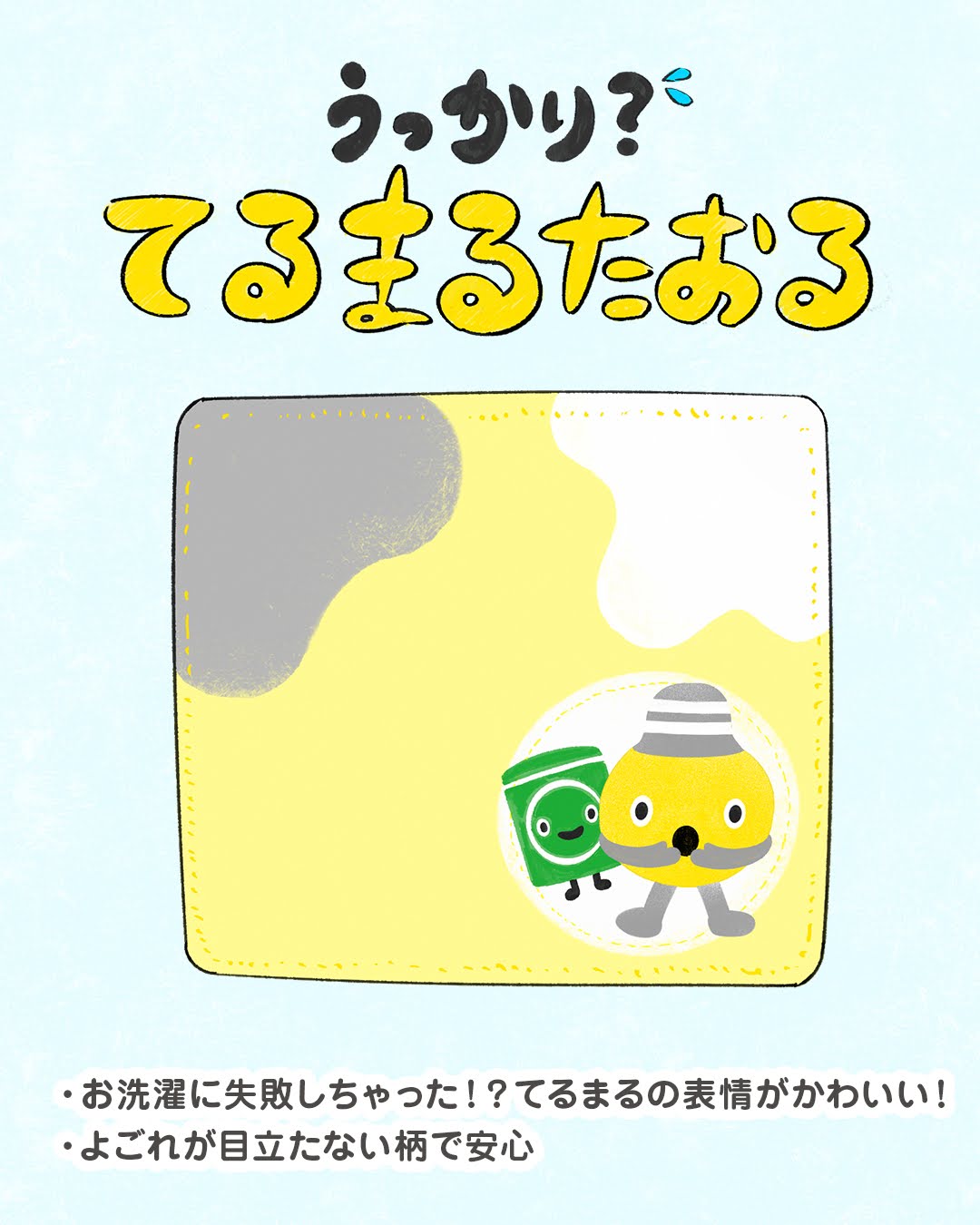 てるまるinstagram_投稿画像4_0