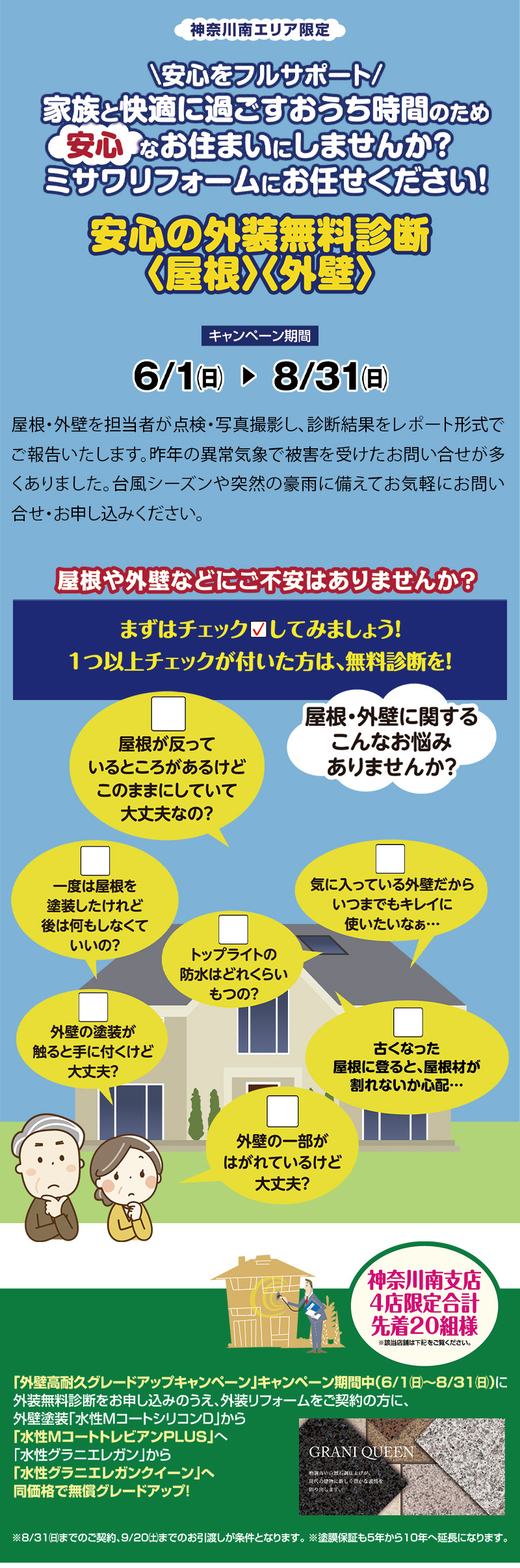 kngwm202506shindan