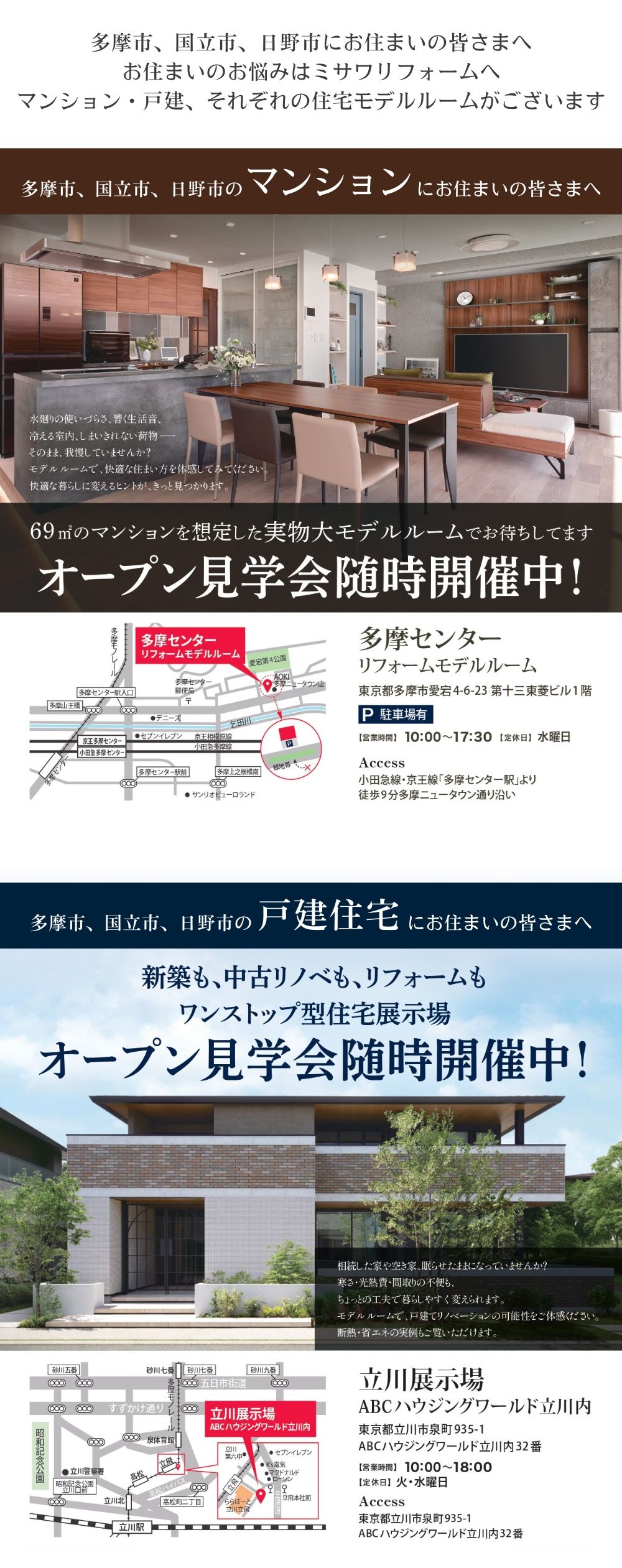 sakuragaoka202507-202603