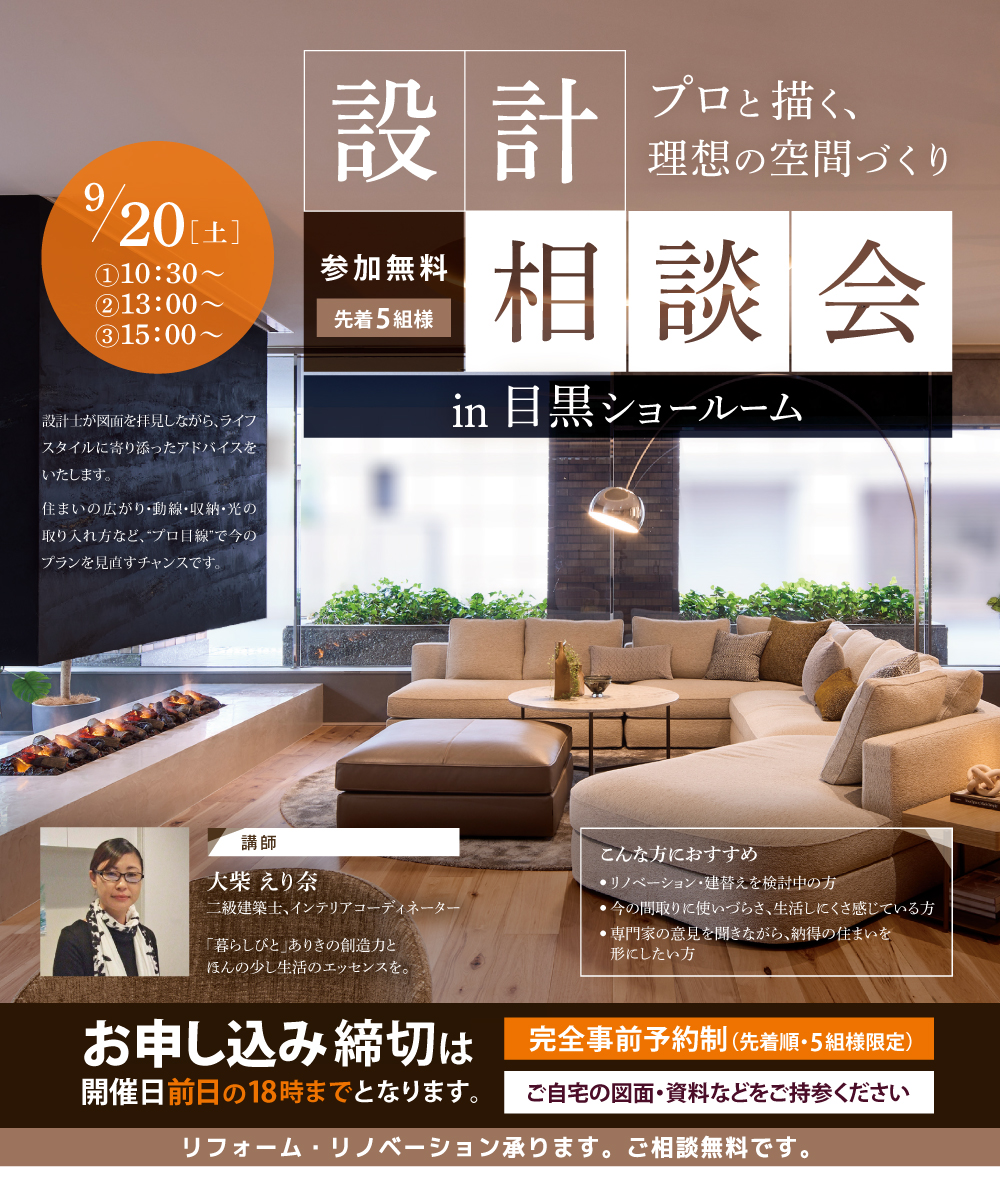 meguro20250920