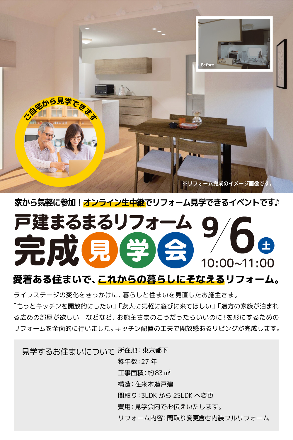 sakuragaoka20250906