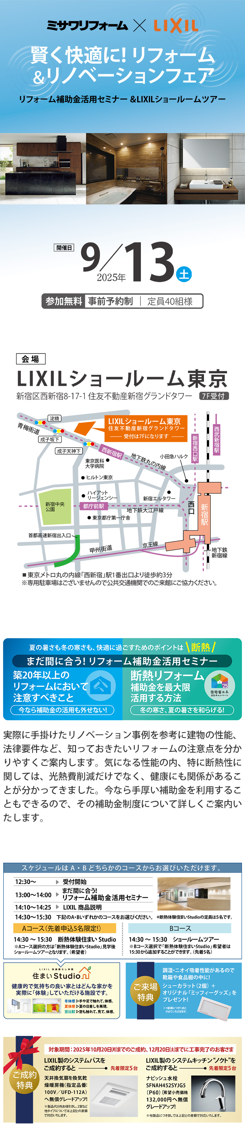 tky20250913 (2)