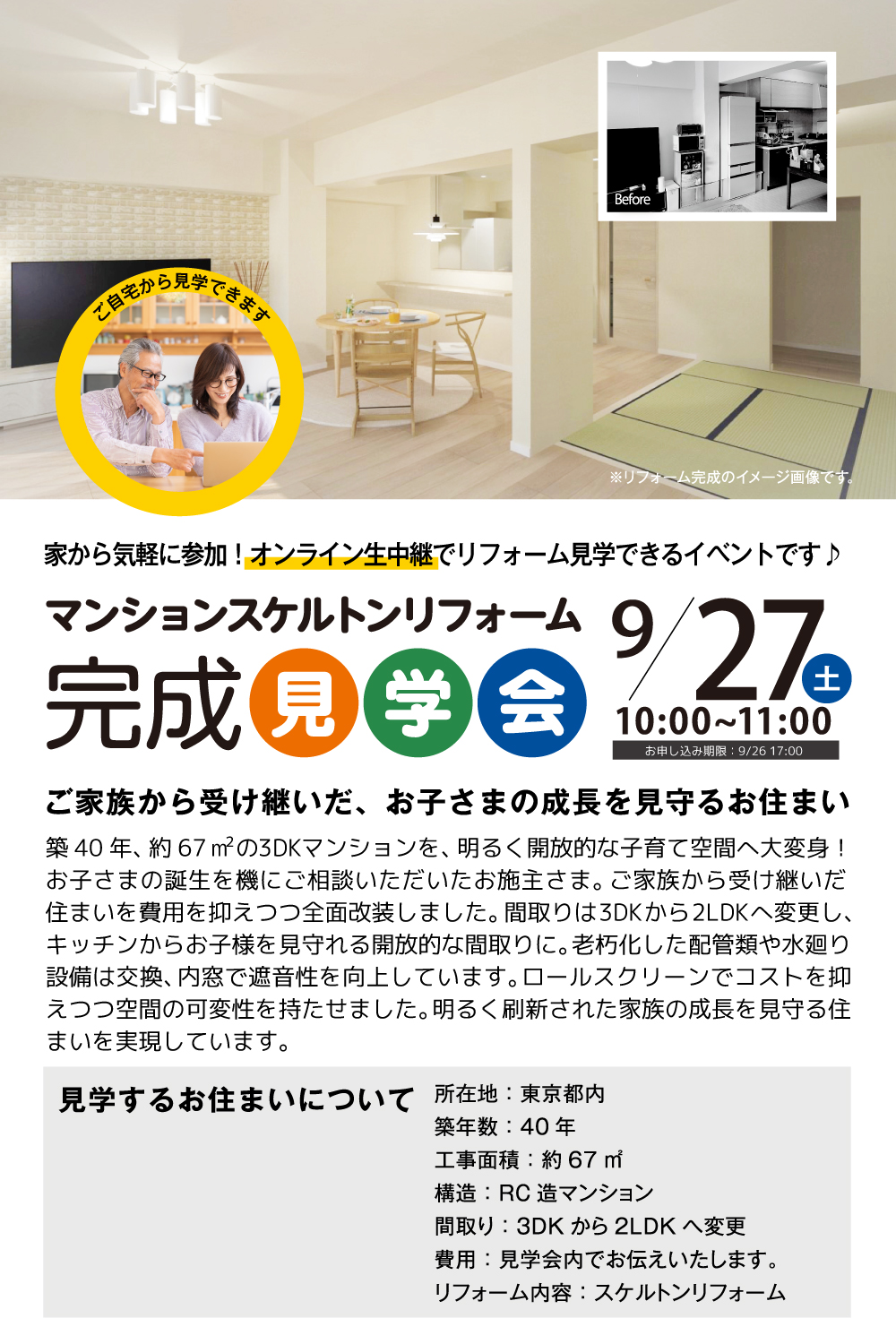 ikebukuro20250927
