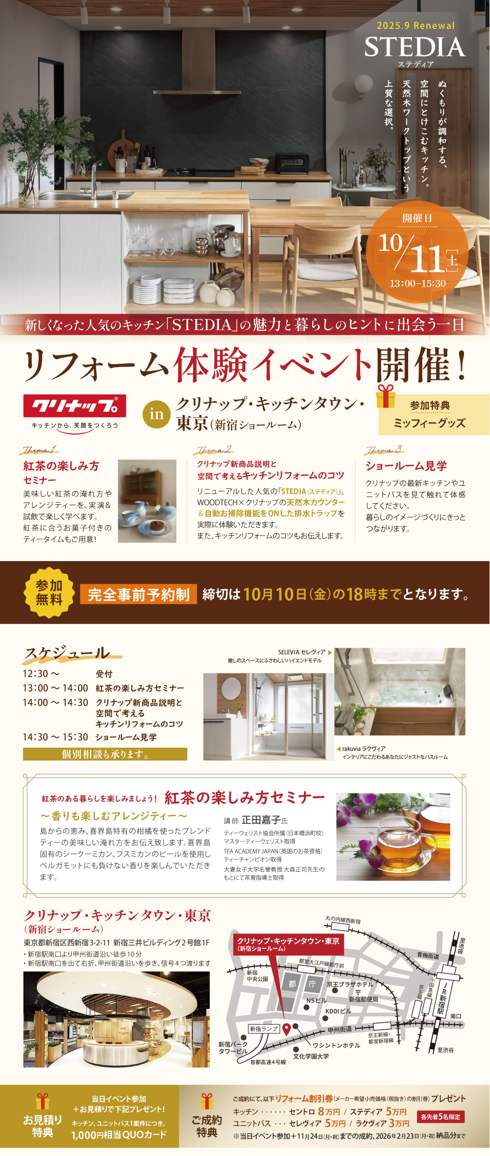tokyohigashi202510