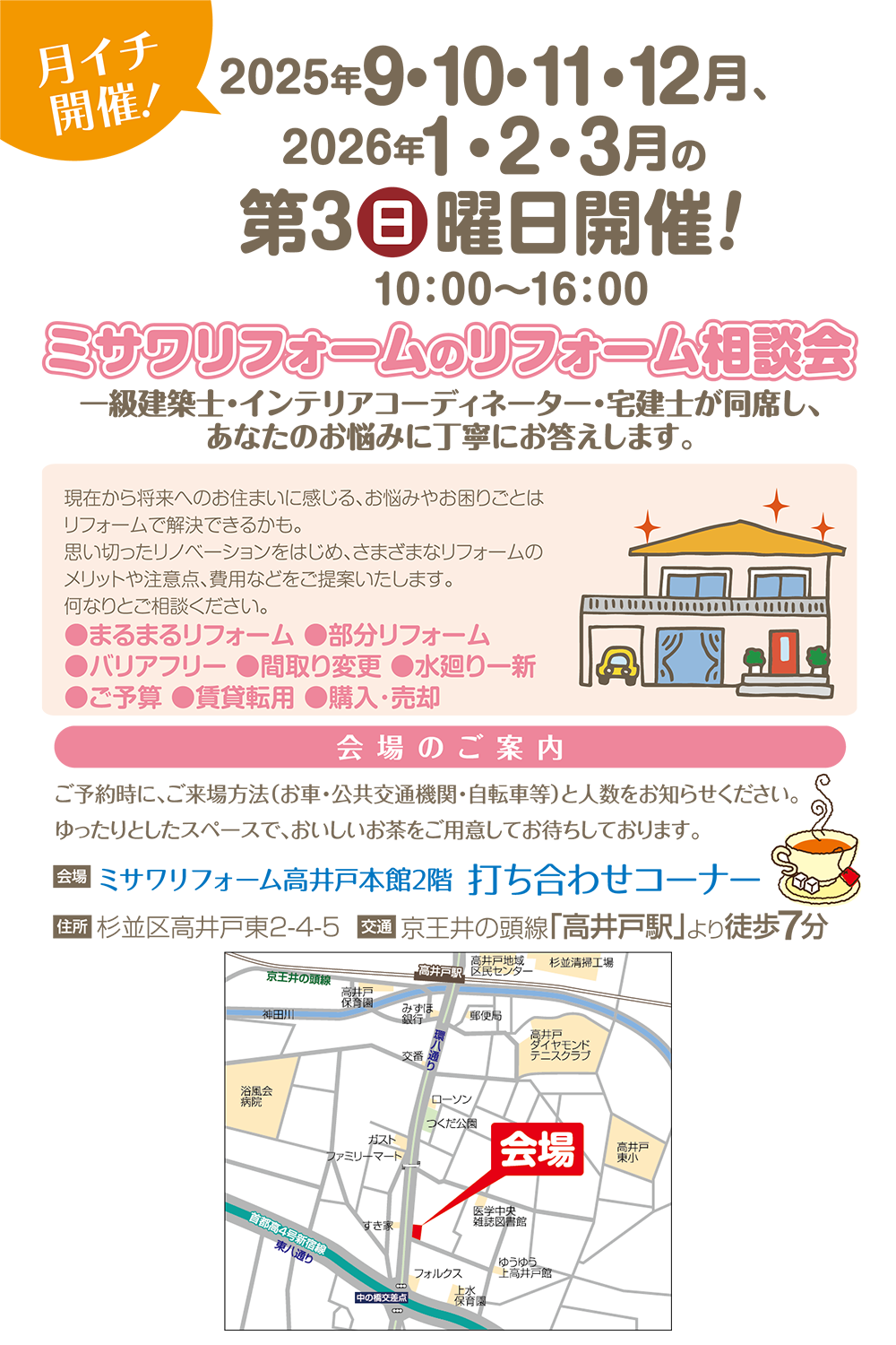 josai_202509soudankai