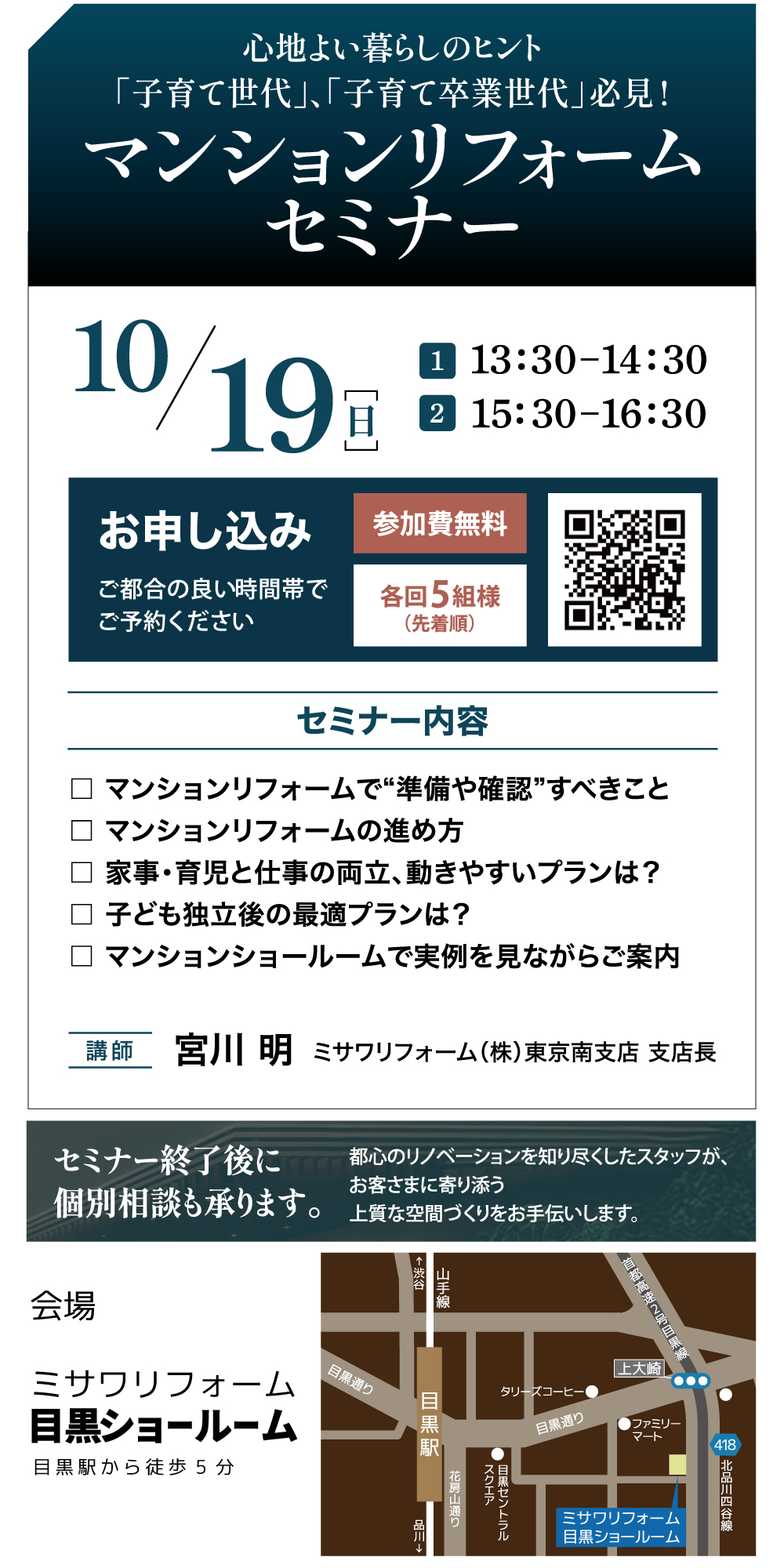 meguro202510_2