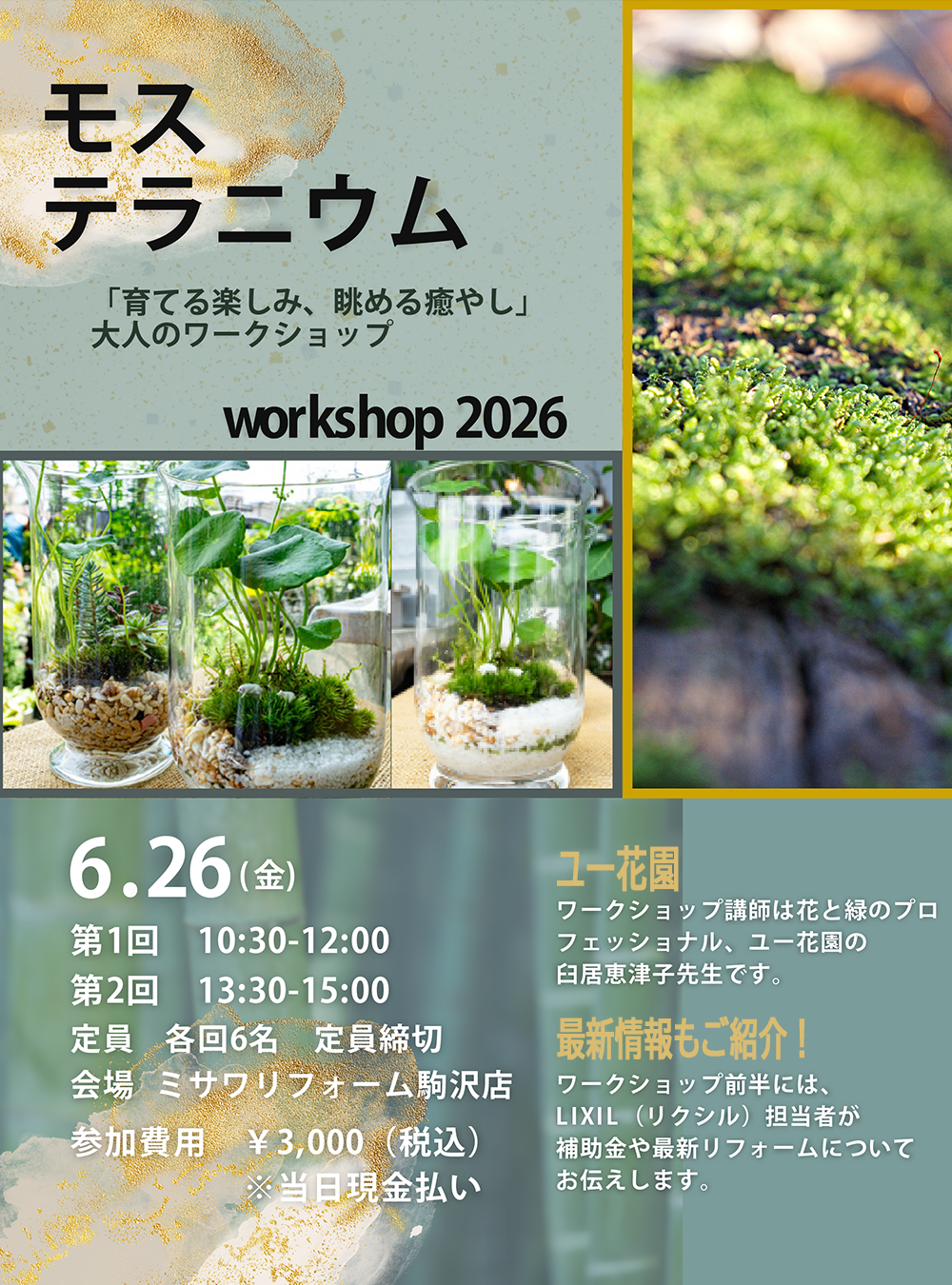 komazawa20260626