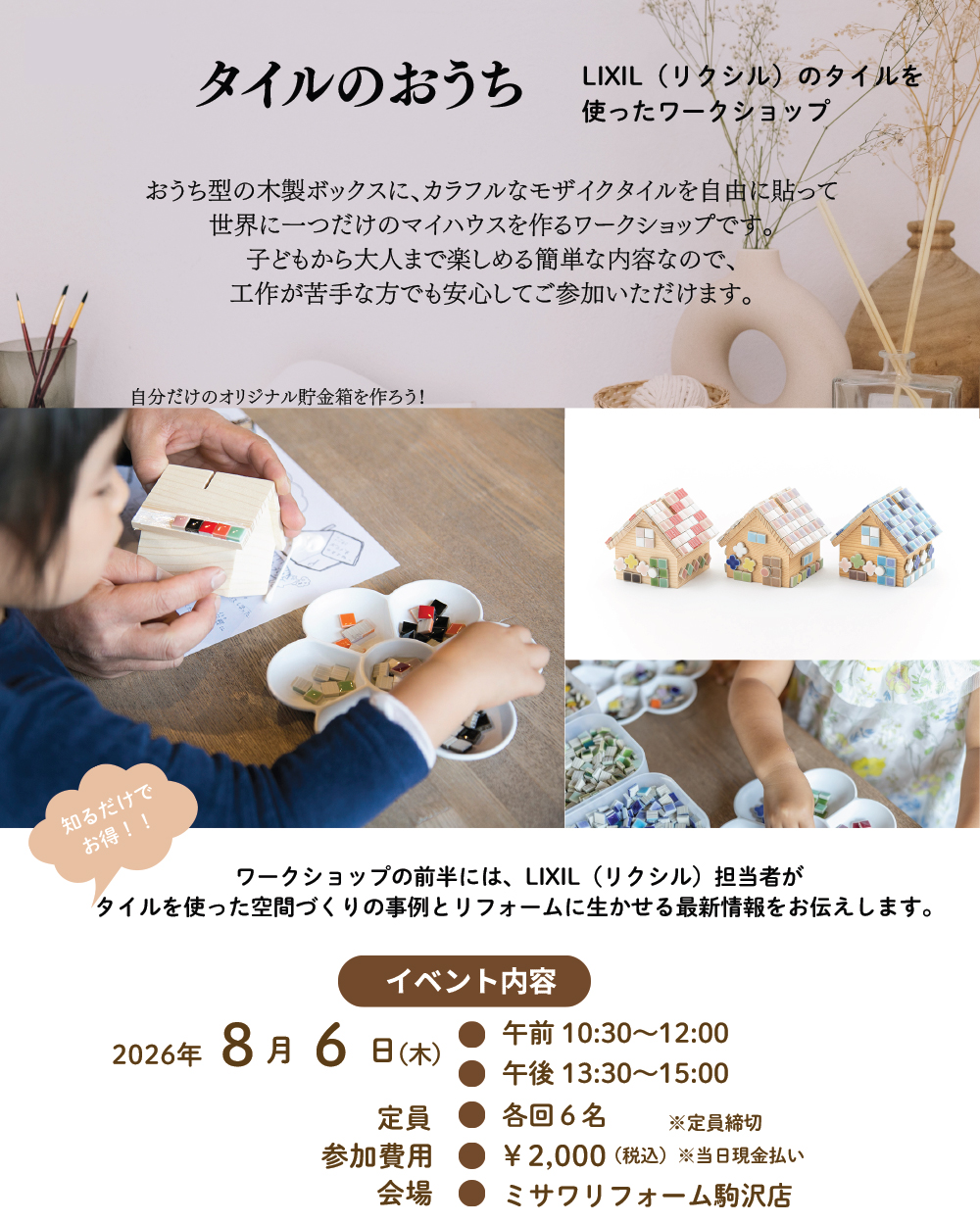 komazawa20260806_2