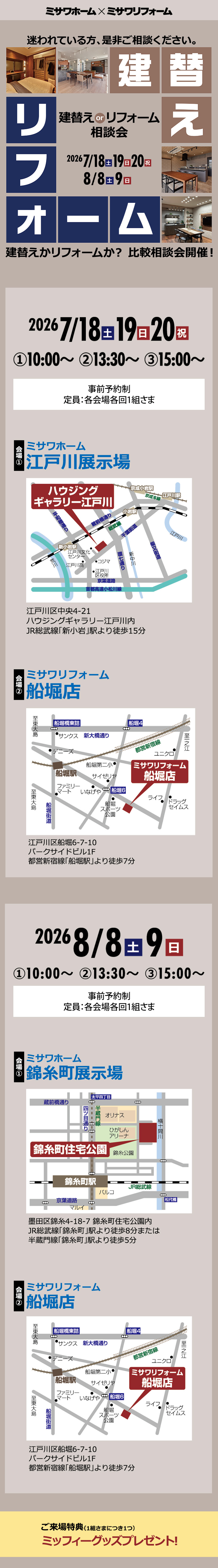 fnbr20260808