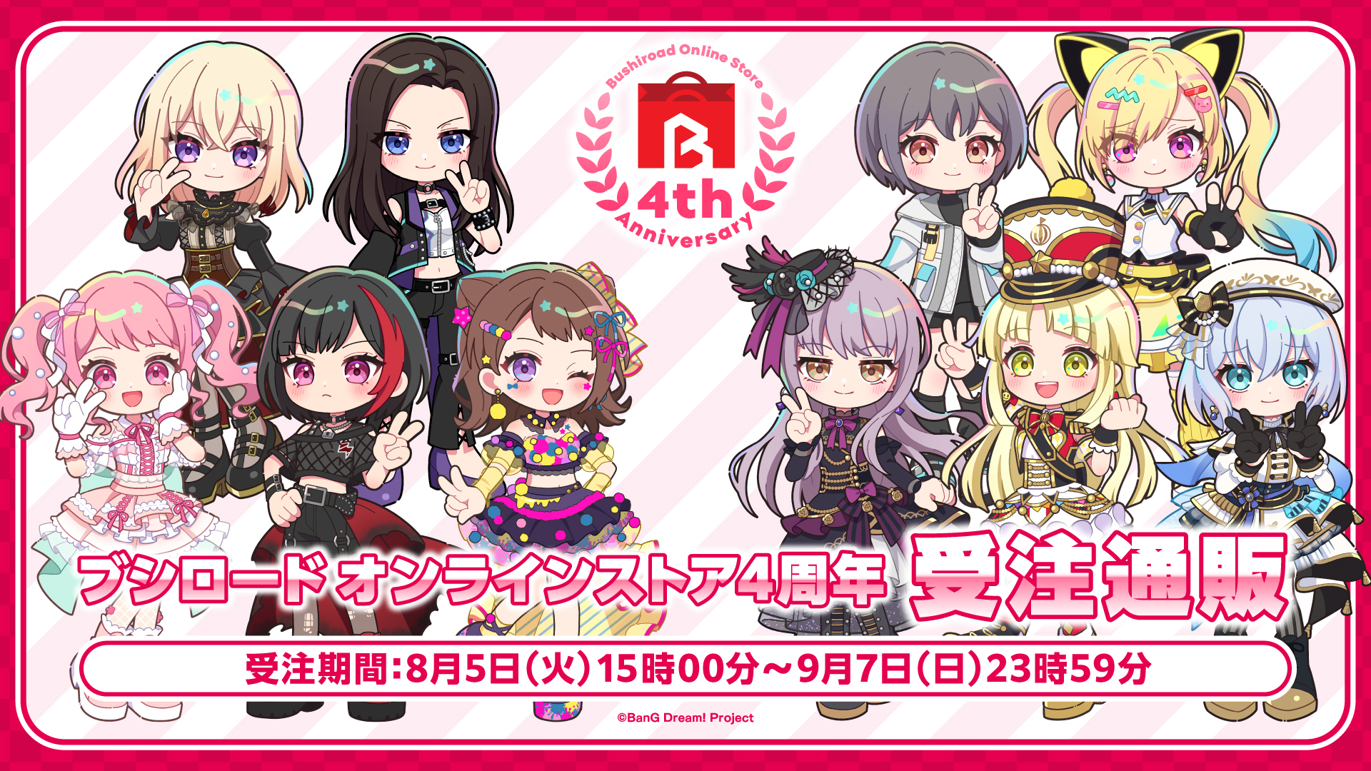 バンドリ！ビッグ缶バッジ 2023 Winter ver. 要 楽奈 BanG Dream! ガールズバンドパーティ！ ビッグ缶バッジ 2022