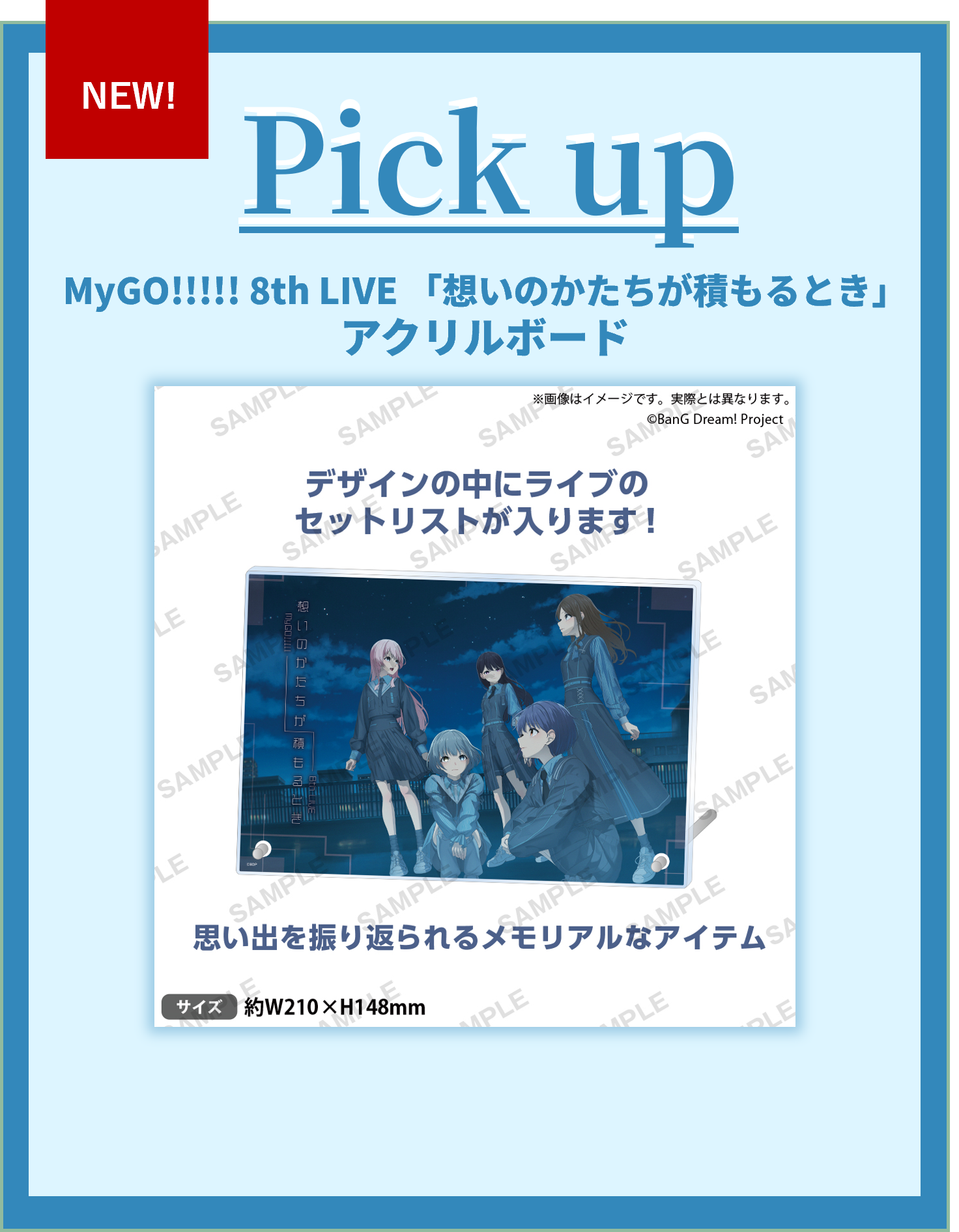MyGO!!!!! 8th LIVE 「想いのかたちが積もるとき」グッズ通販