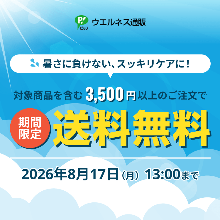 プロも使っているピップ 製品ラインナップ｜ピップマグネループ｜ピップ（株）