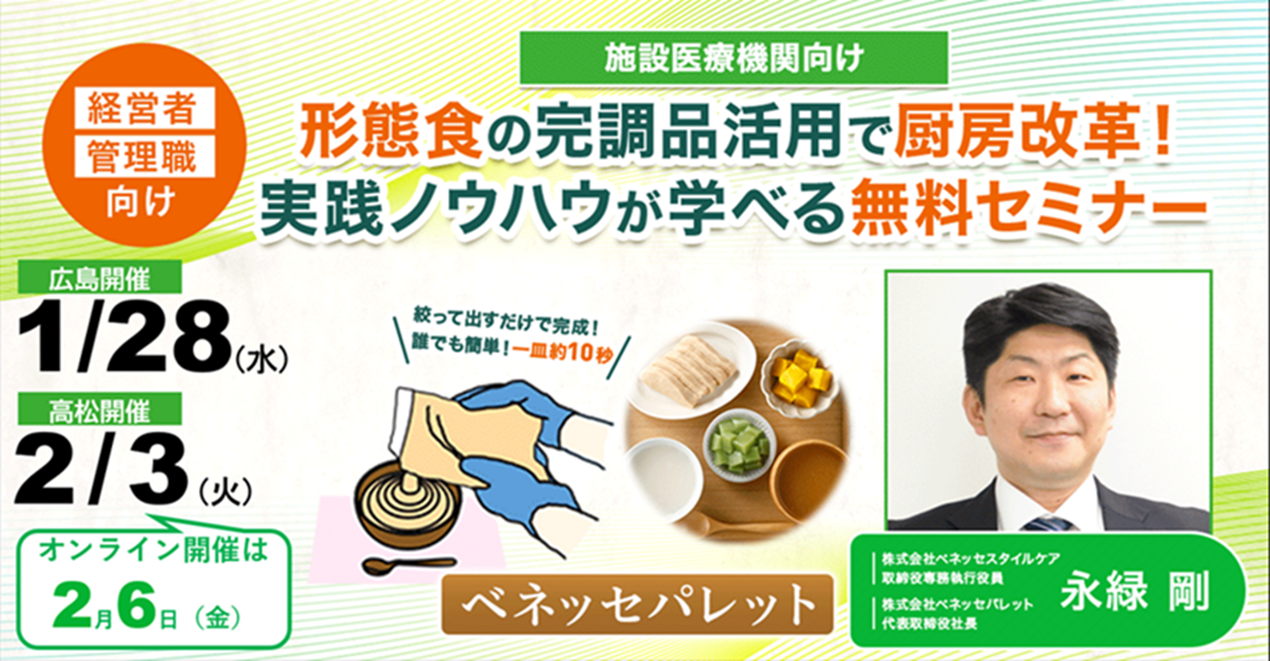 中国四国バナー (4)