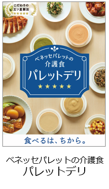 パレットデリ (1)