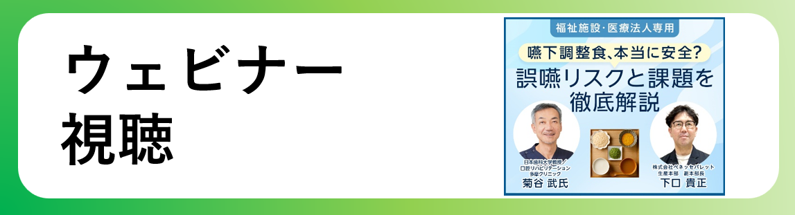 菊谷先生＆下口さん