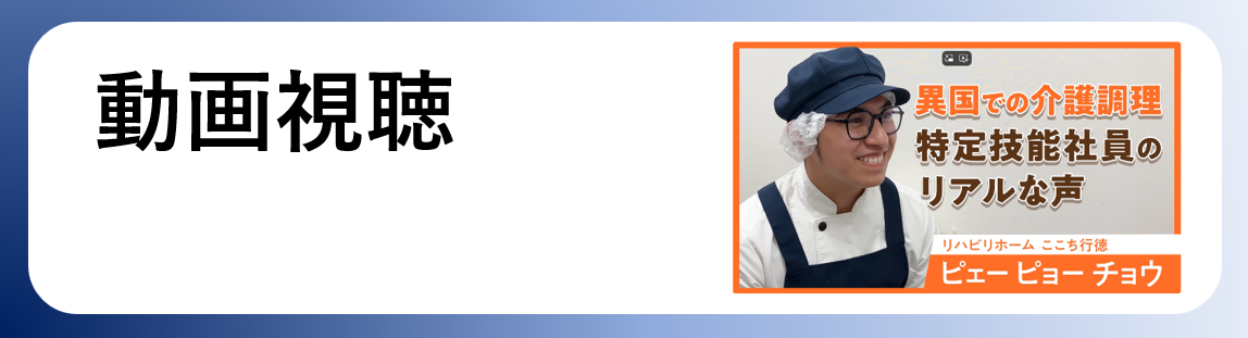 １特定技能社員