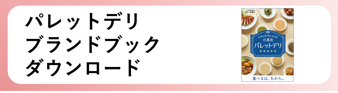 ブランドブック