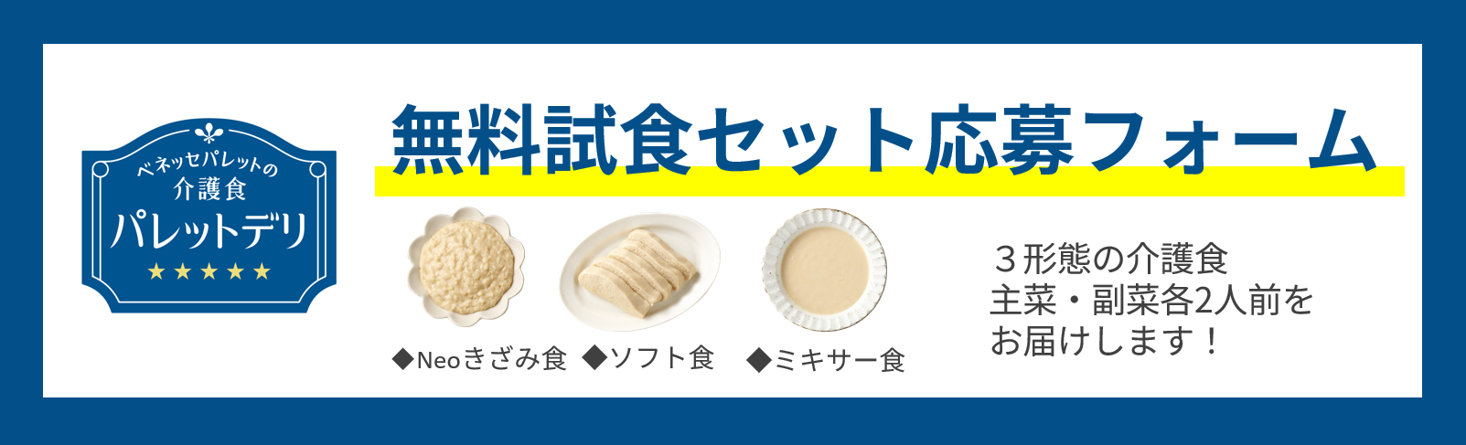 応募フォーム