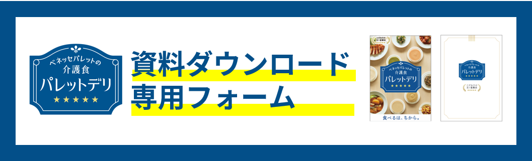 資料請求