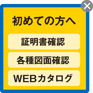 法人様へ｜株式会社タカギ