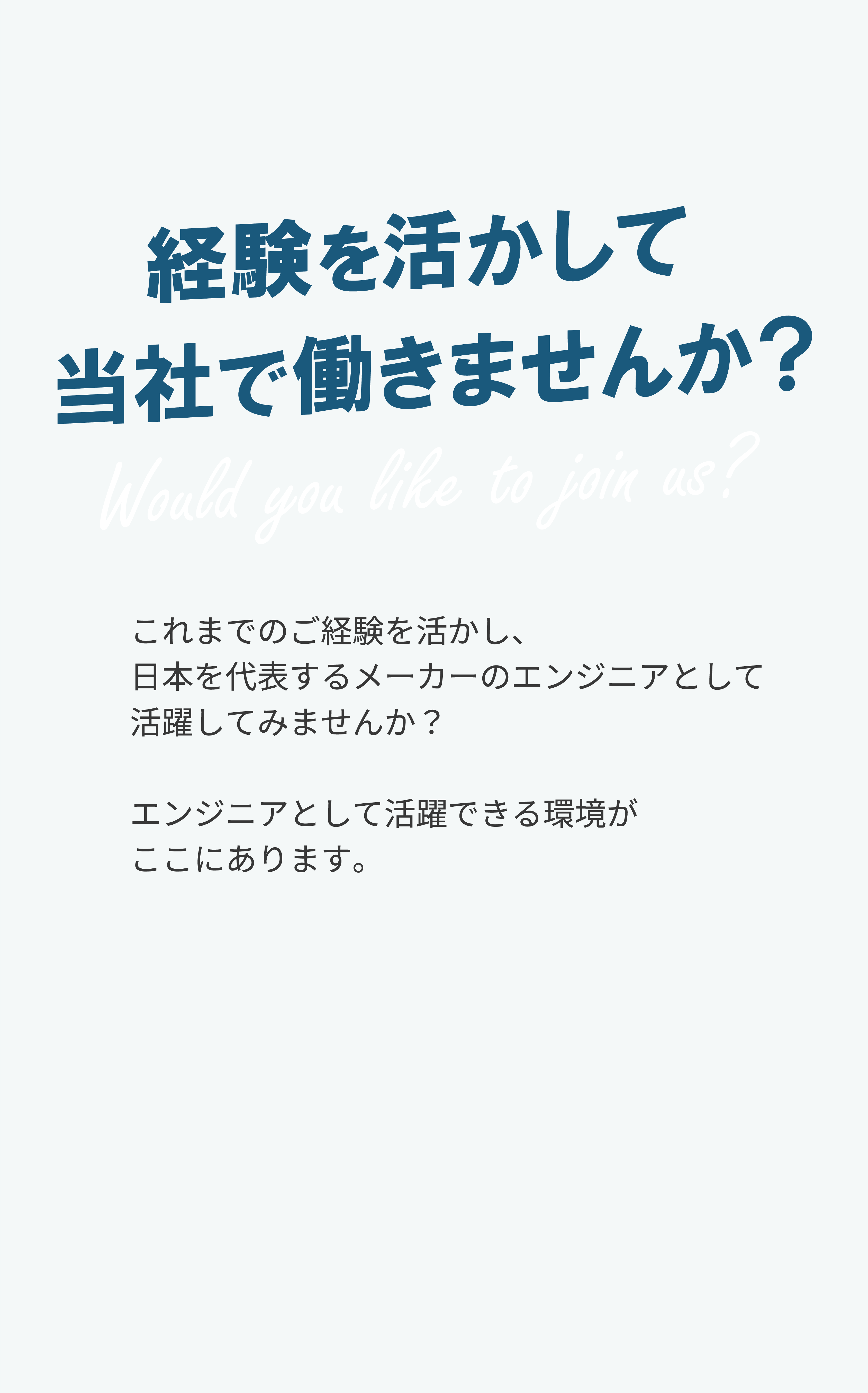 ファーストビュー画像