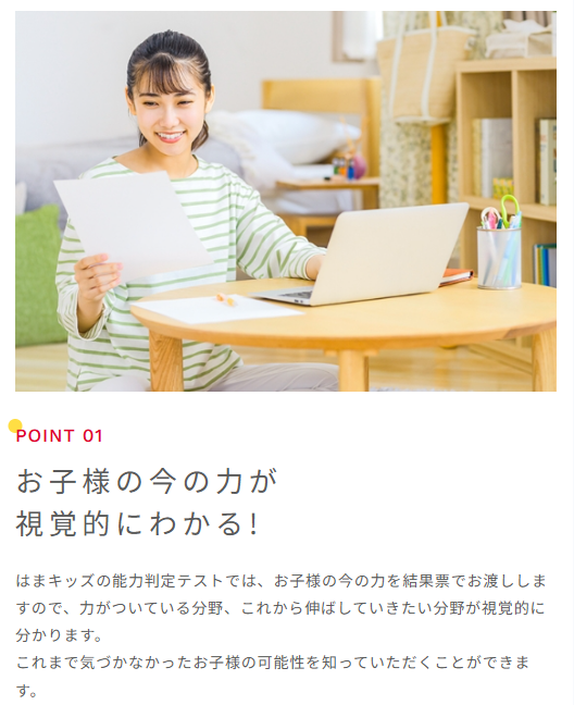 能力判定テストＳＰ2