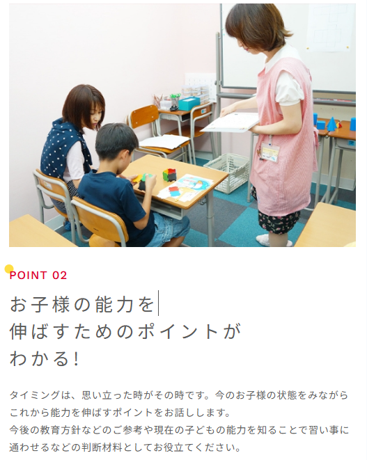 能力判定テストＳＰ3