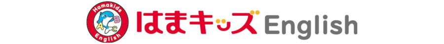 はまキッズEnglishロゴ (900 x 90 px)