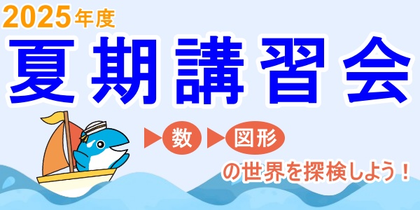 2025トップ画像１