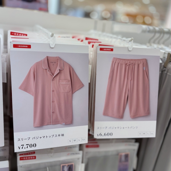 「レッド」
ぐっすりパジャマ