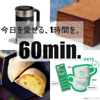 60min.Aroma 贅沢に、心をほどく香り豊かな時間。 —孤高のギアと対峙する、静寂の美学―