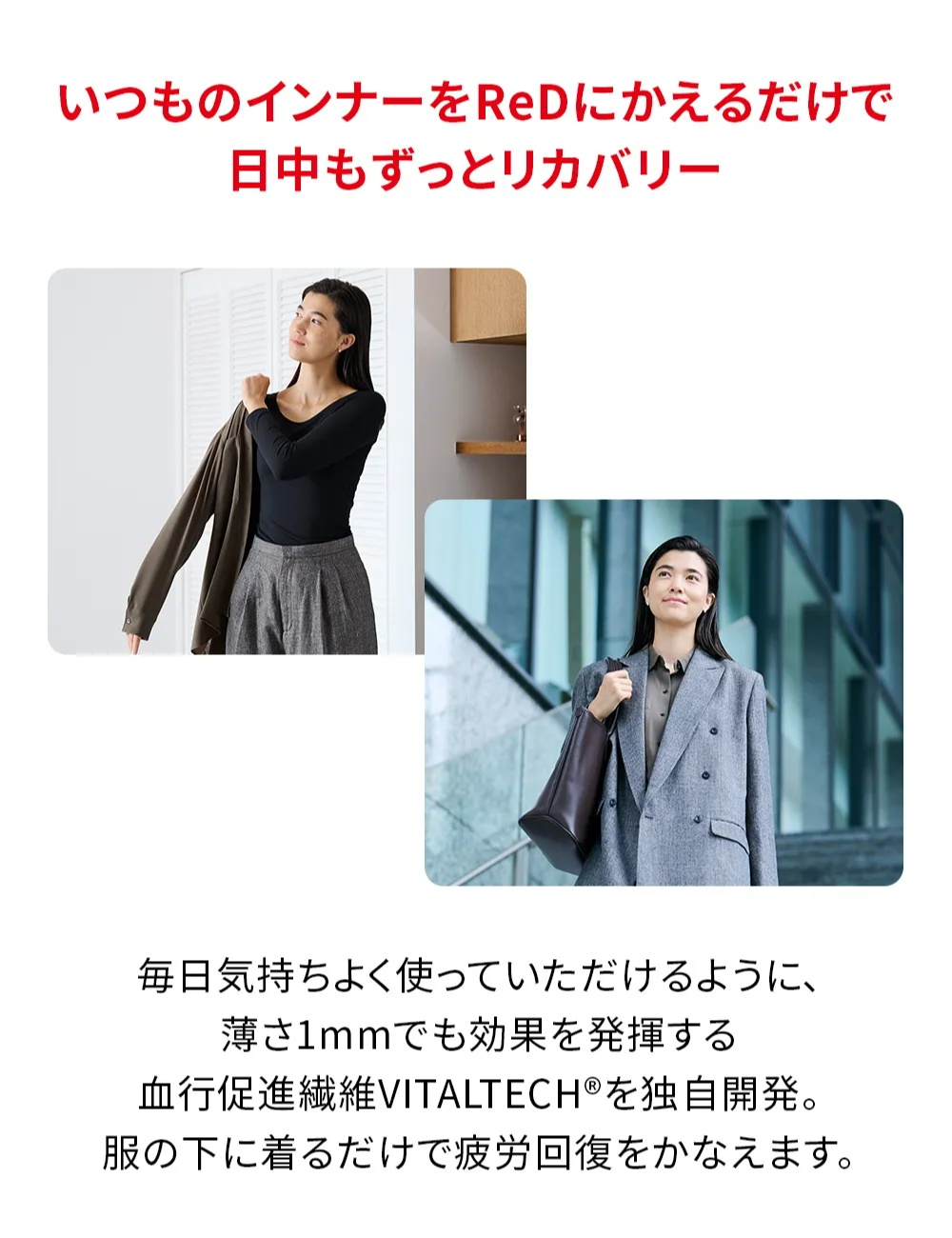 「ReD(レッド)」
レギンス(女性用)