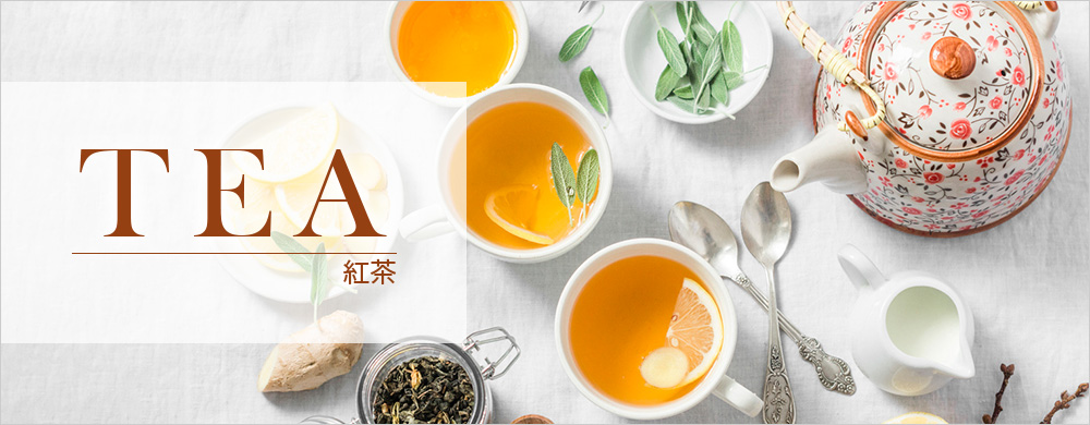 世界の豊かな香りを、思いのままに
HANKYU FOOD 紅茶