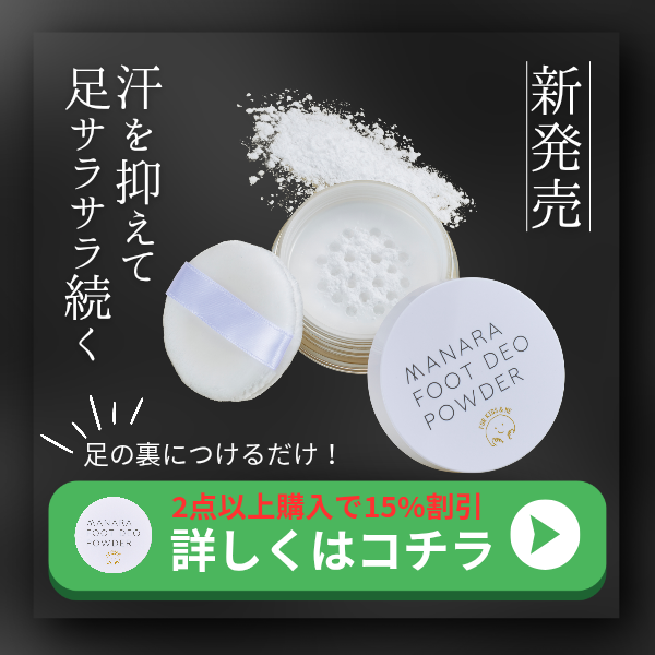 公式]マナラ化粧品