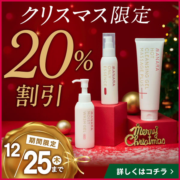 公式]マナラ化粧品
