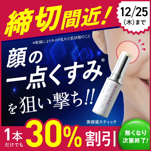 スキンケア | [公式]マナラ化粧品