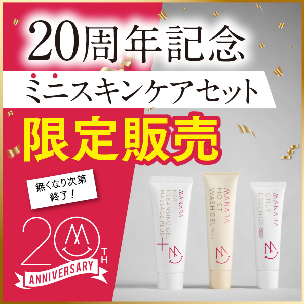 製品を探す | [公式]マナラ化粧品